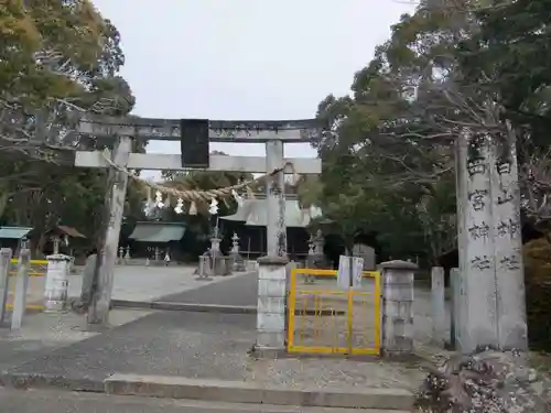 白山西宮神社(静岡県)