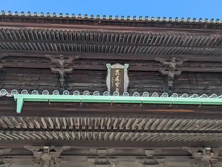 東福禅寺(東福寺)(京都府)