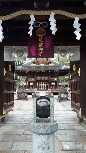 護王神社のその他建物