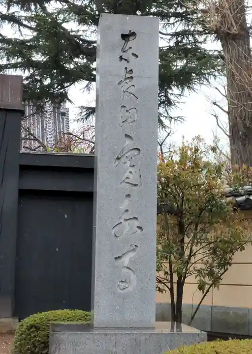 寛永寺(根本中堂)(東京都)