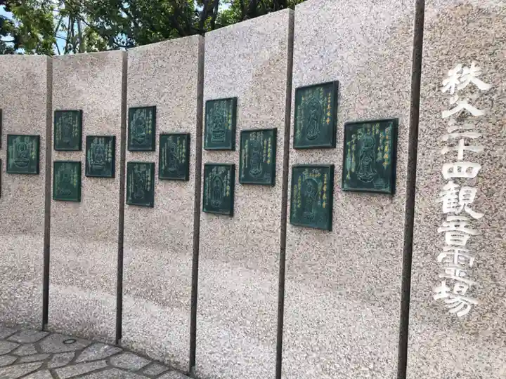 川崎大師(平間寺)のその他建物