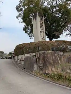 豊国神社(京都府)