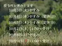 高司神社〜むすびの神の鎮まる社〜(福島県)