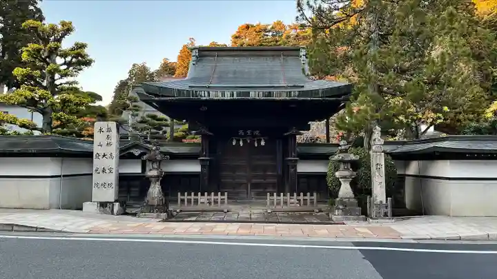 大乗院(和歌山県)