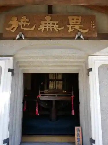 秩父札所十三番 慈眼寺のその他建物