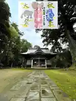 松山神社(千葉県)