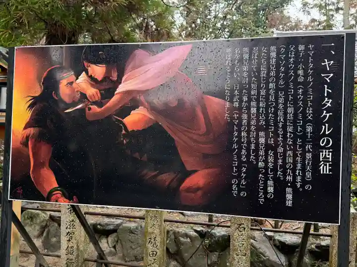 建部大社(滋賀県)