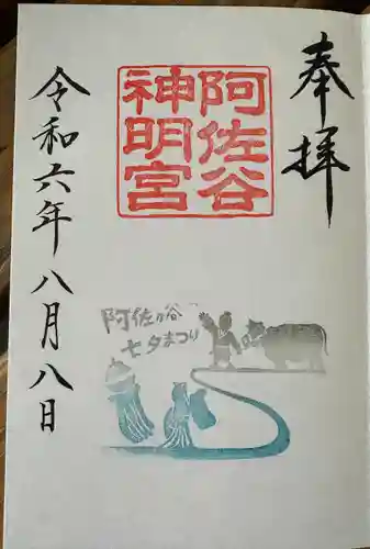 阿佐ヶ谷神明宮(東京都)