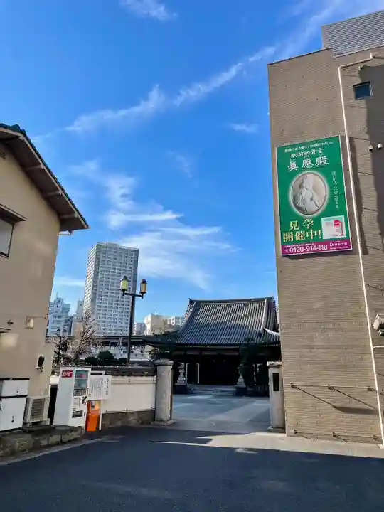 宗三寺の本殿・本堂