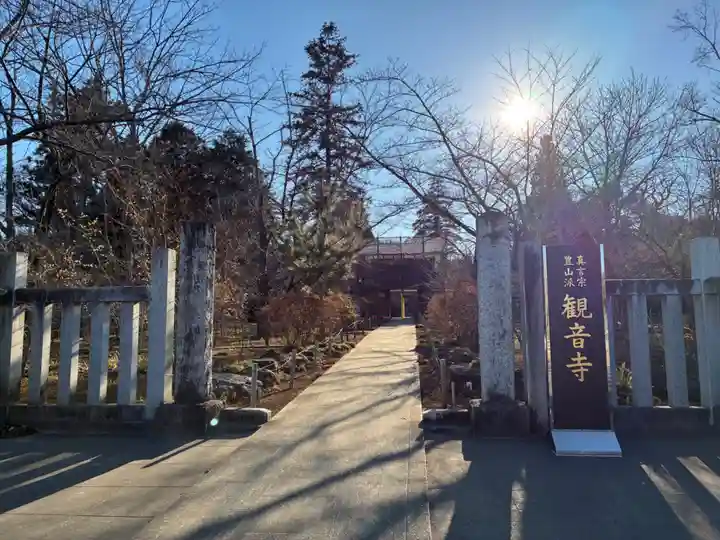 観音寺(千葉県)