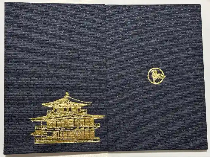 鹿苑寺（金閣寺）の御朱印帳
