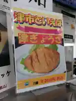 慈眼寺(三重県)