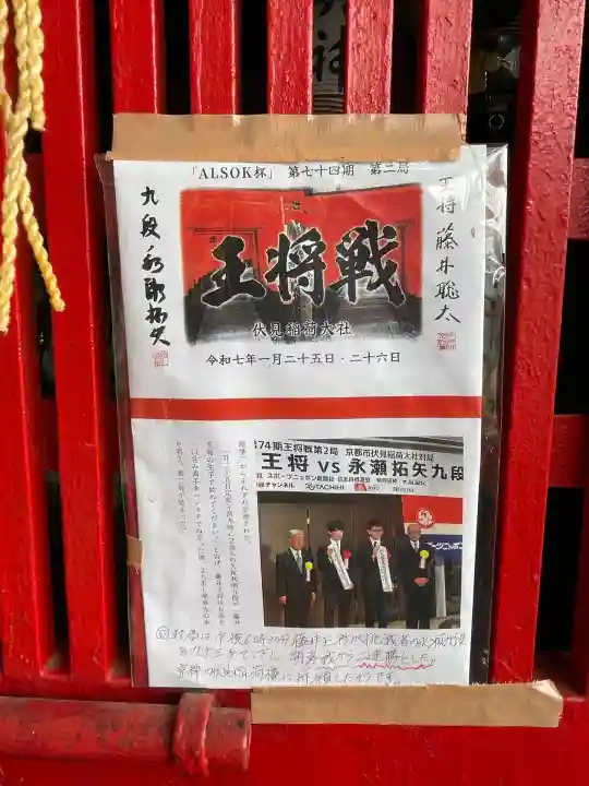 稲荷神社(神奈川県)