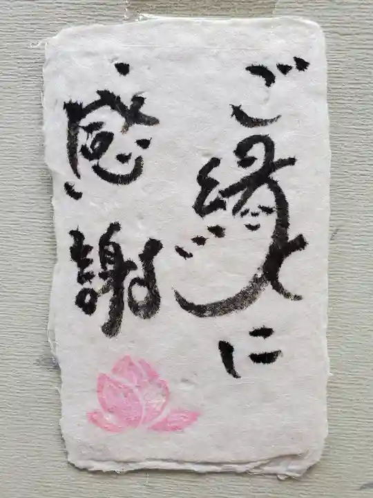 日光院(北海道)