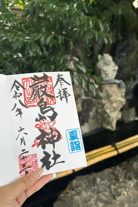 川越熊野神社の御朱印