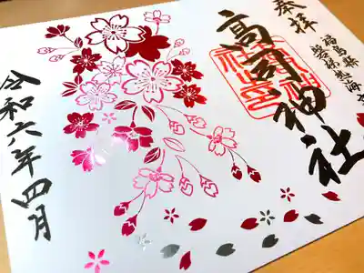 高司神社〜むすびの神の鎮まる社〜(福島県)