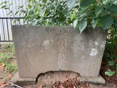 子安神社(千葉県)