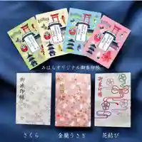 瀧宮神社の御朱印