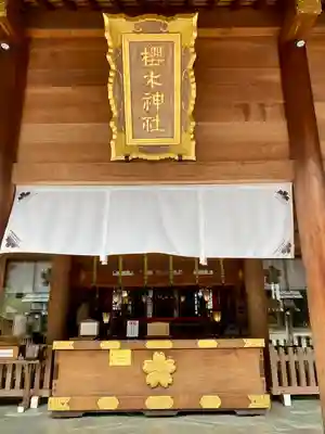 櫻木神社の本殿・本堂