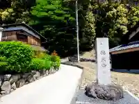 宗泉寺(滋賀県)