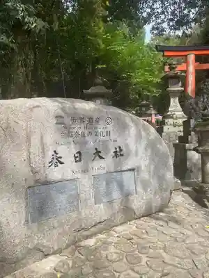 春日大社(奈良県)