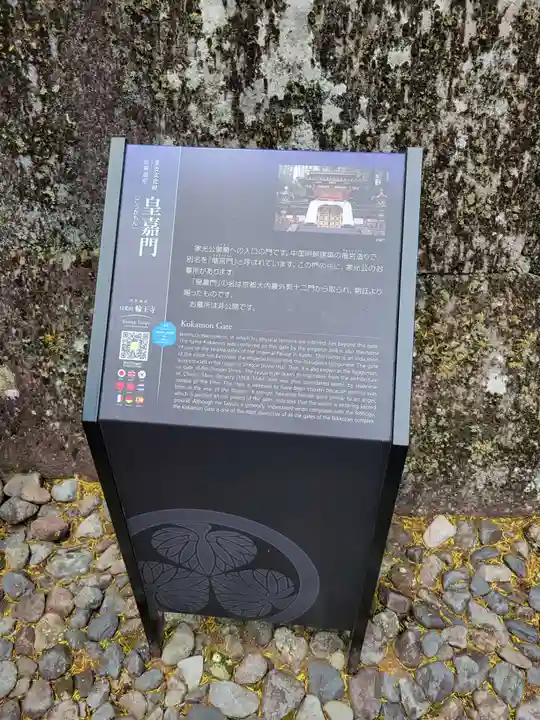 日光山輪王寺 大猷院(栃木県)