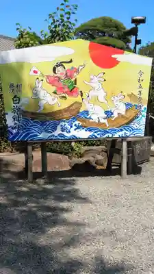 白旗神社の絵馬