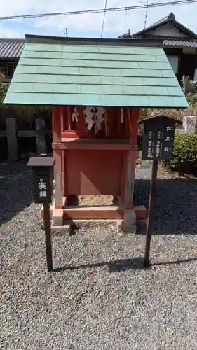 宇治神社の末社・摂社