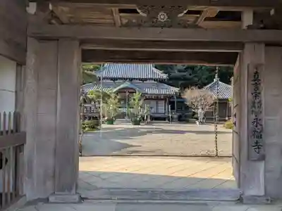 永福寺(三重県)