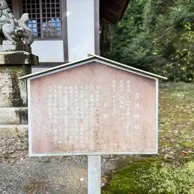 賀茂神社(静岡県)
