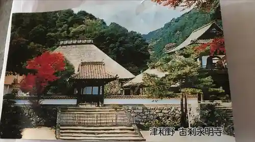 永明寺のその他建物