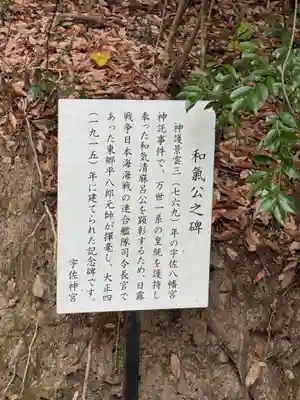 宇佐神宮(大分県)