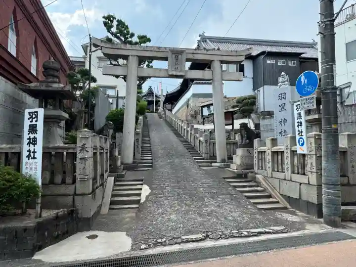 羽黒神社(岡山県)