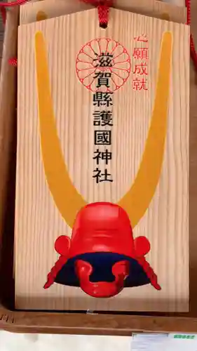 滋賀県護国神社の絵馬