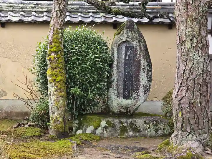 普門院(奈良県)