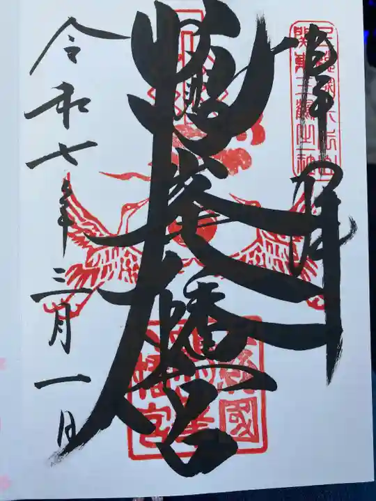 鶴峯八幡宮(千葉県)