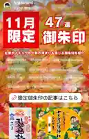 阿邪訶根神社(福島県)