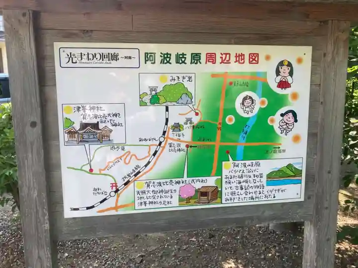 小門神社(徳島県)