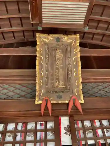 髙牟神社の本殿・本堂