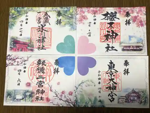 櫻木神社の御朱印