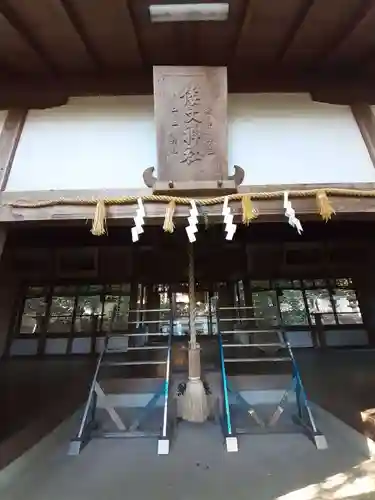 葛木倭文座天羽雷命神社(奈良県)