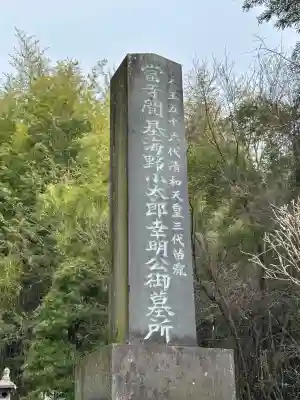 興善寺の{uncategorized: "未分類", other: "その他", undefined: "問題あり", building: "その他建物", grave: "お墓", sacred_gate: "鳥居", guardian: "狛犬", statue: "像", buddha: "仏像", history: "歴史", nature: "自然", garden: "庭園", animal: "動物", pagoda: "塔", temizu: "手水舎", mountain_gate: "山門・神門", sanctuary: "本殿・本堂", subordinate: "末社・摂社", art: "芸術", scenery: "景色", jizo: "地蔵", ema: "絵馬", goshuin: "御朱印", omikuji: "おみくじ", items: "授与品その他", amulet: "お守り", goshuincho: "御朱印帳", eats: "食事", festival: "お祭り", votive_dance: "神楽", shichigosan: "七五三参", wedding: "結婚式", experience: "体験その他", initially: "初詣", around: "周辺", anti_infection: "感染症対策"}
