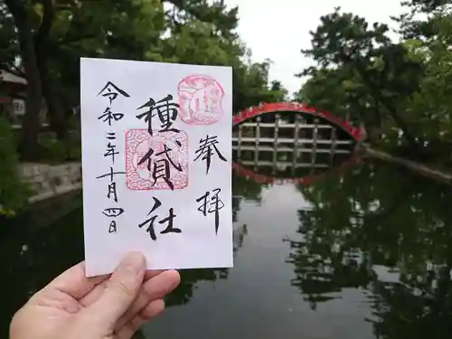 種貸社（住吉大社末社）の御朱印