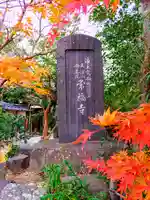 常福寺のその他建物