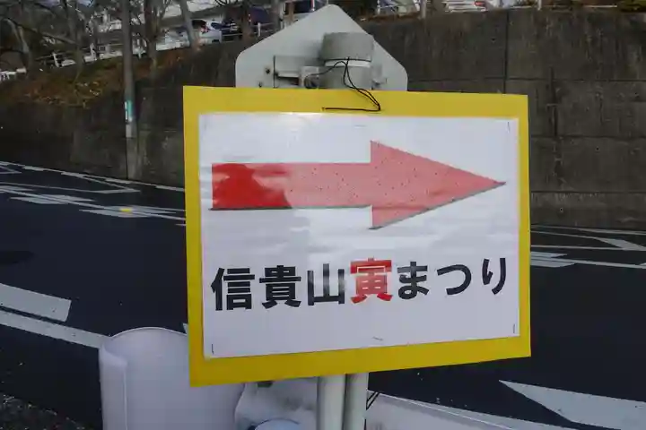 朝護孫子寺のその他建物