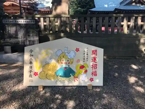 岩槻久伊豆神社の絵馬