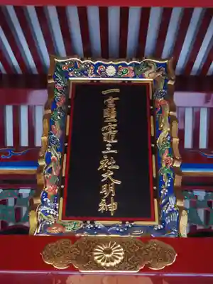 志波彦神社・鹽竈神社のその他建物