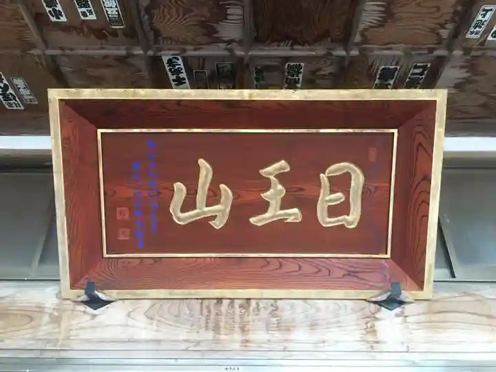 玉藏寺のその他建物