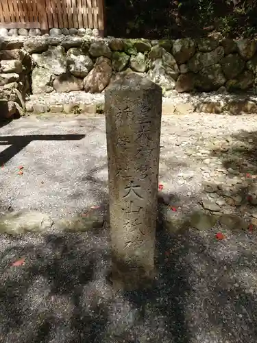 伊勢神宮内宮（皇大神宮）の末社・摂社