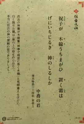 住吉大社(大阪府)